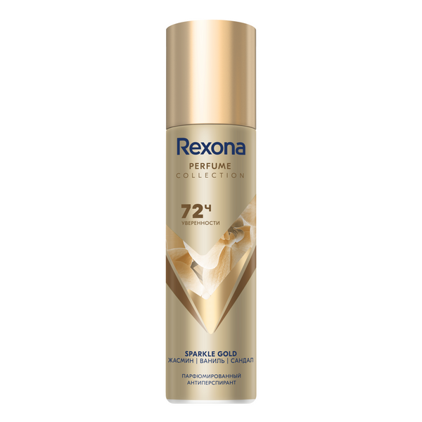 Дез. спрей Rexona 150мл. жен. парфюм, Sparkle gold (6)