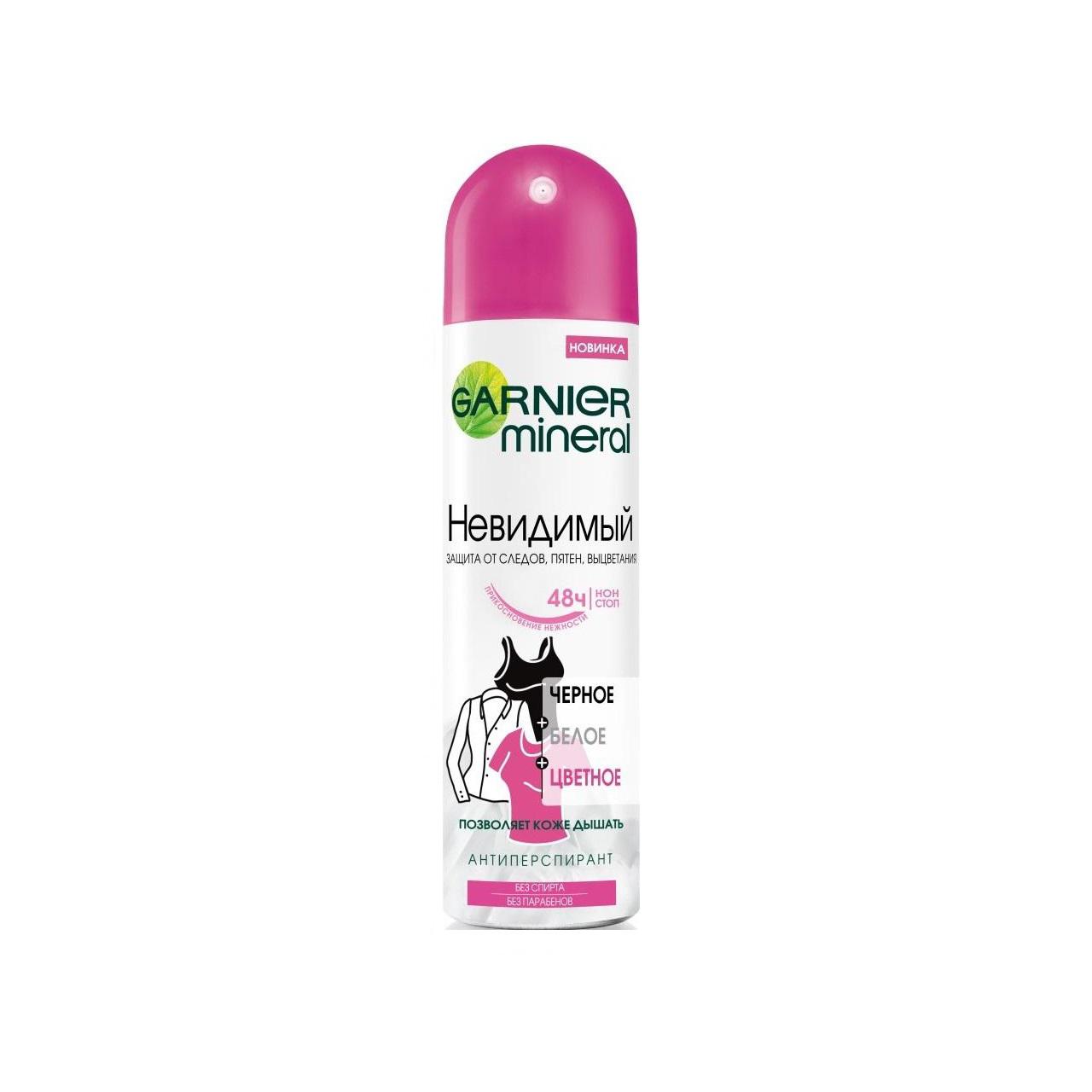 Дез. спрей Garnier 150мл. жен. Невидимый Черное Белое Цветное