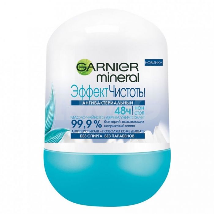 Дез. шарик Garnier 50мл. жен. Эффект чистоты